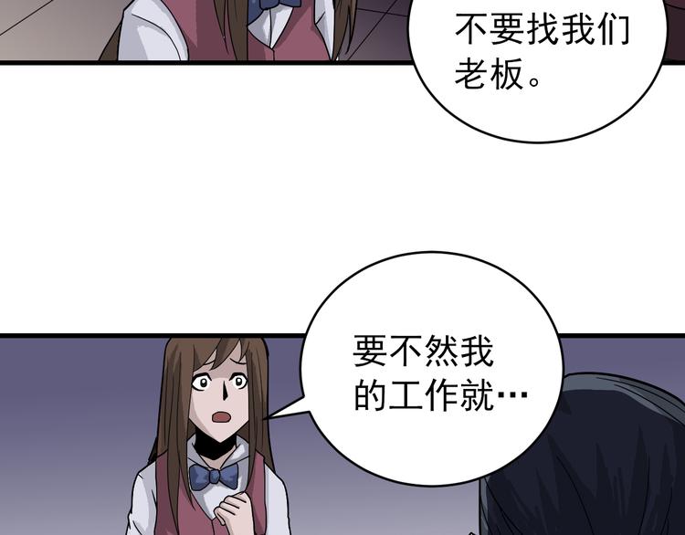 第29话 影子离体34