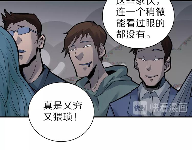 第86话  虚伪的目光51