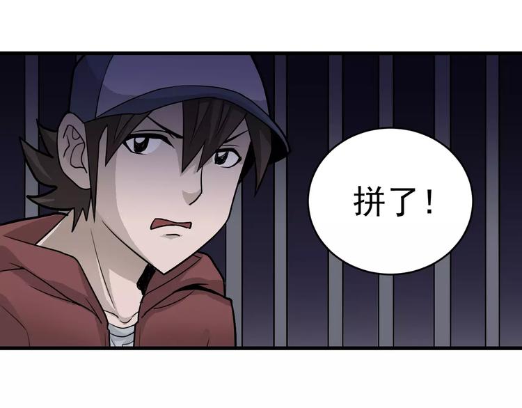 第13话 藏宝图之软禁46
