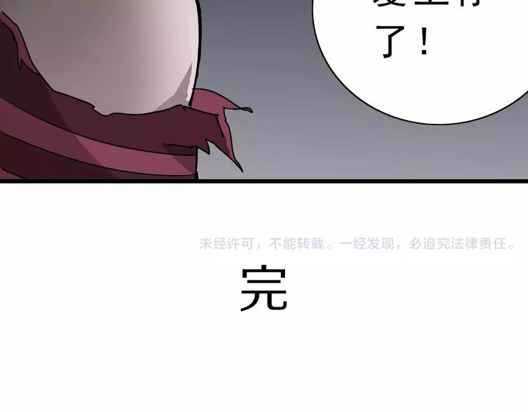 第6话 再见外星人66