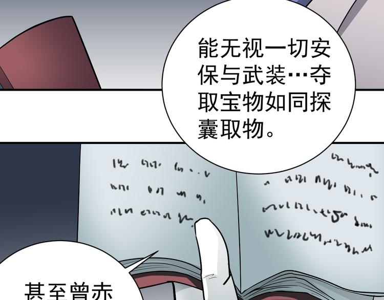 第39话 身份骇人18