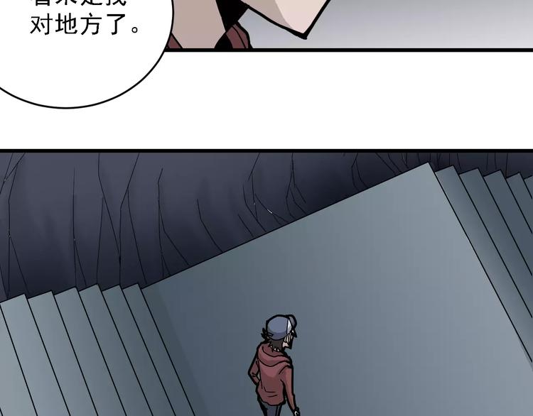 第12话 藏宝图之怪花67