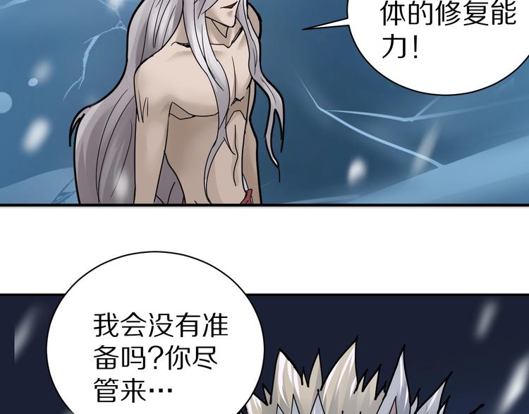 第67话  猎物！29