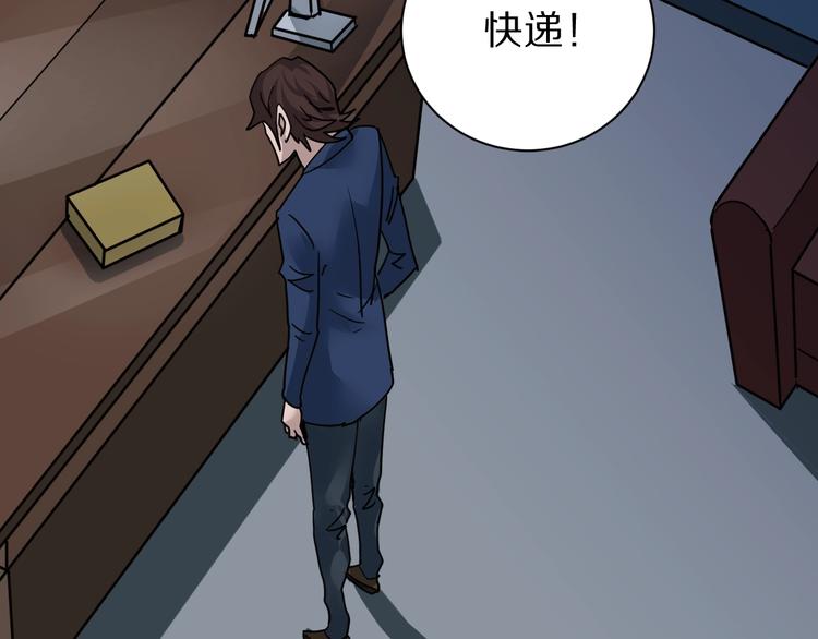 第102话  神秘快递53