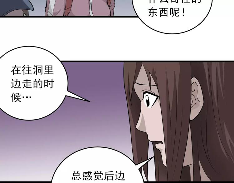 第8话 藏宝图之奇境9