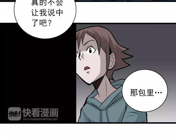 第3话 外星人之变态！？79