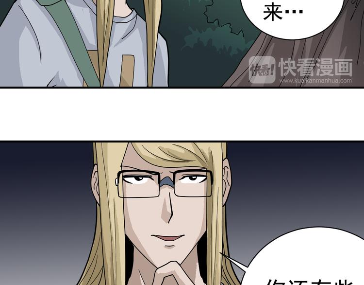 第48话 超能力显露117