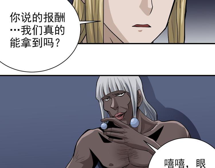 第40话 10亿奖赏30