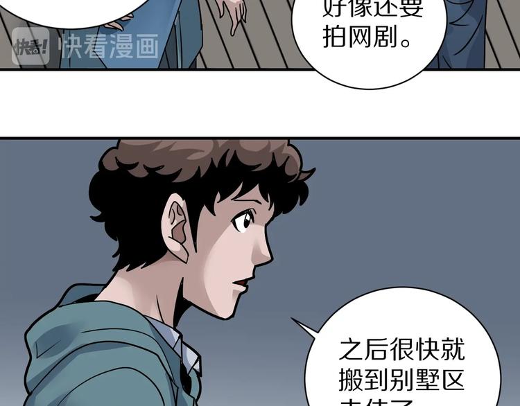 第121话   地下室 1716