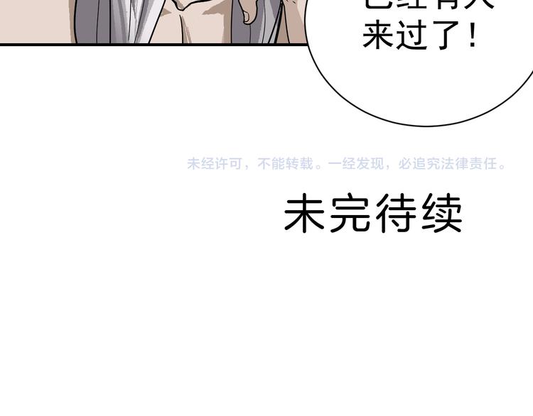 第45话 怪物的老巢78