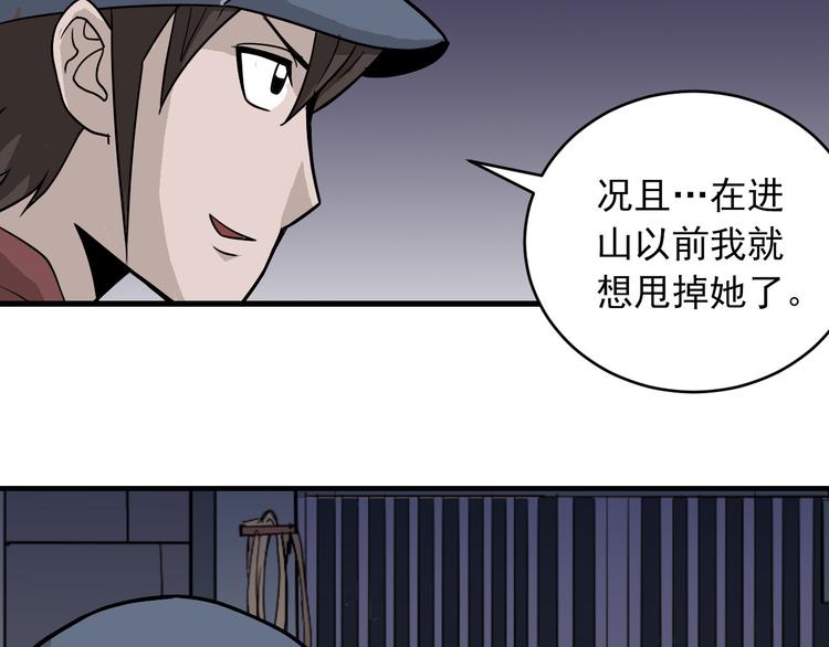 第16话 藏宝图之结局揭秘24