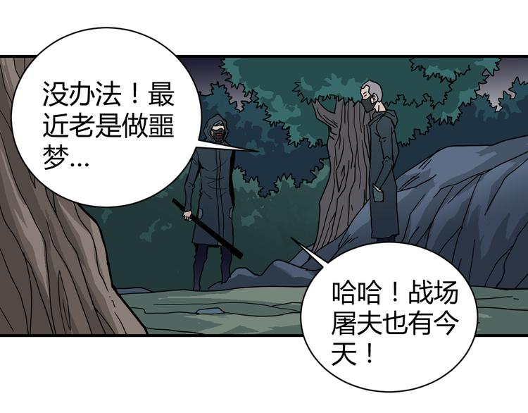 第47话 考古队21