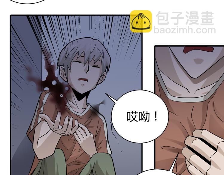 第58话 黑血5