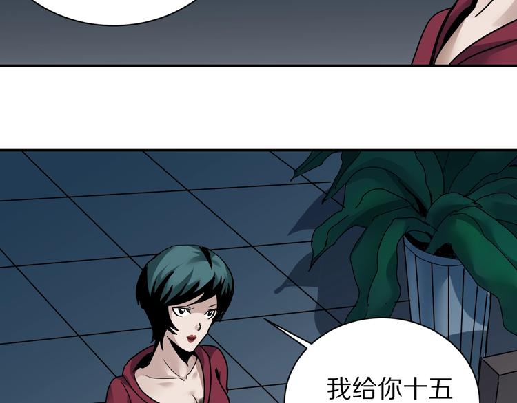 第94话  帅哥与毒药87