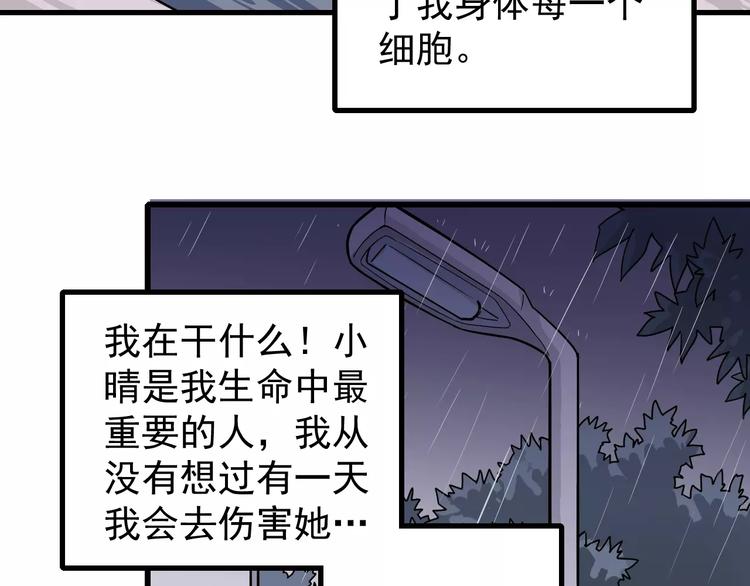 第26话 影子之我害死了女友18