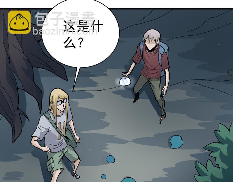 第45话 怪物的老巢32