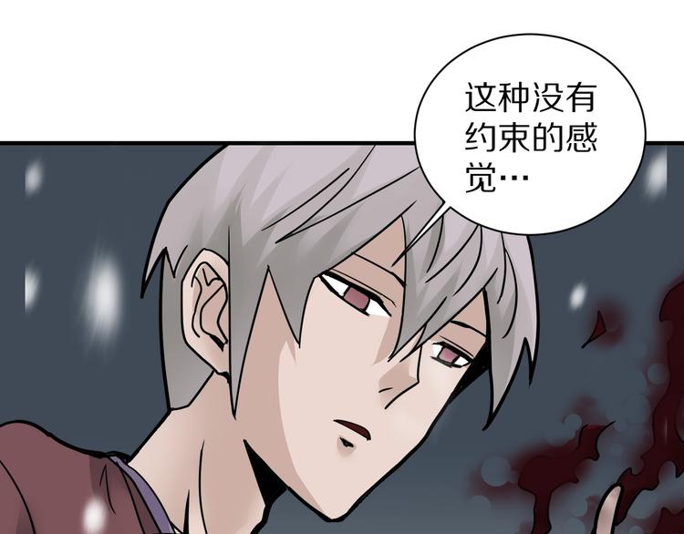 第76话  黑血79