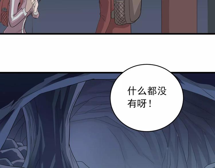 第8话 藏宝图之奇境11