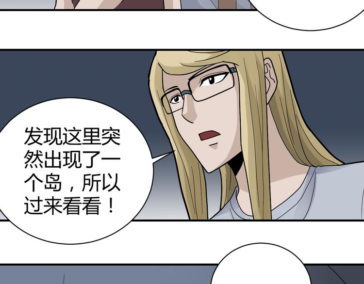 第48话 超能力显露12