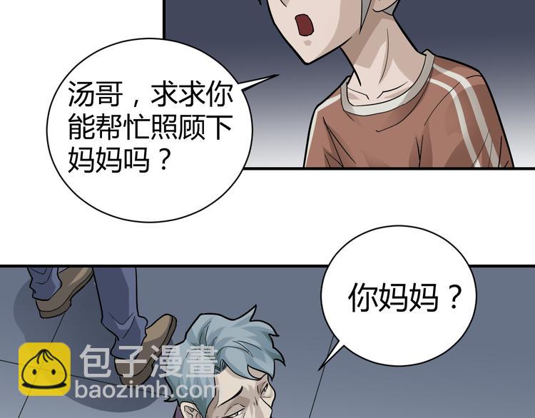 第58话 黑血24