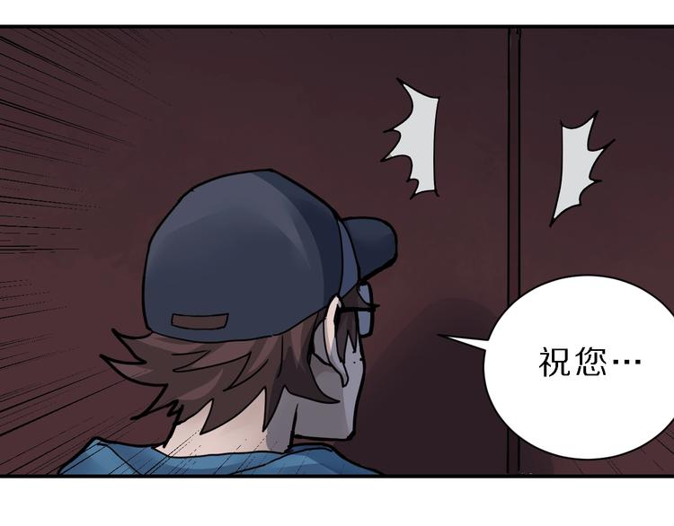 第83话  深夜送外卖79