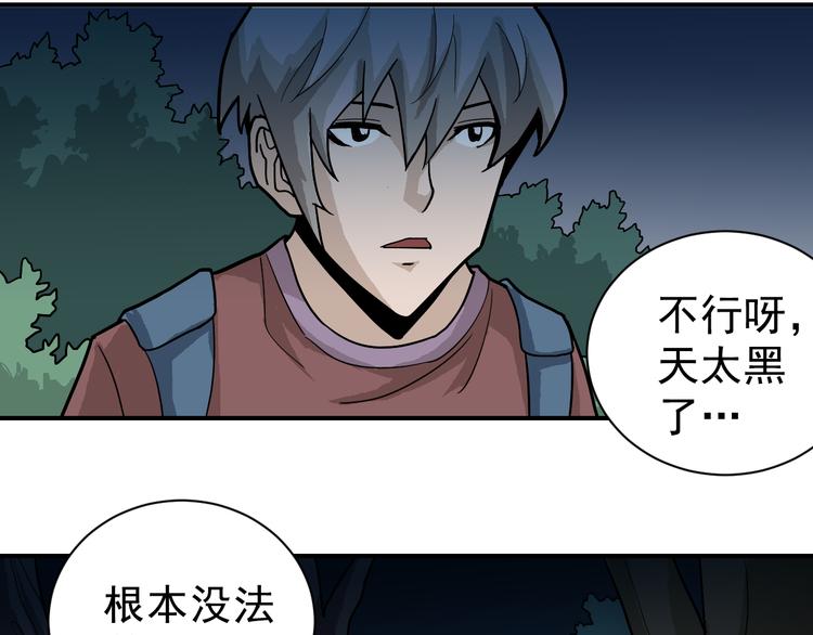 第43话 虫穴36