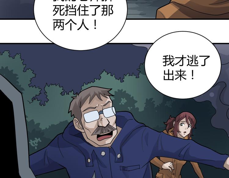 第48话 超能力显露20