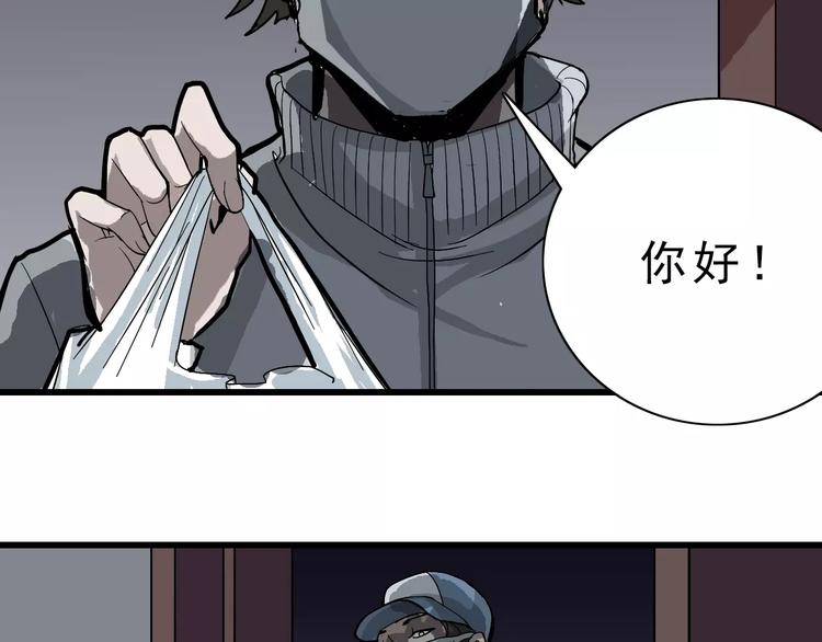 第3话 外星人之变态！？42