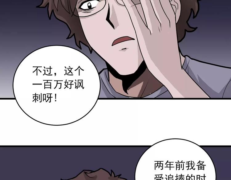 第17话 影子25