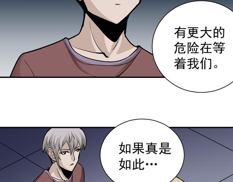 第38话 黑岩监狱31