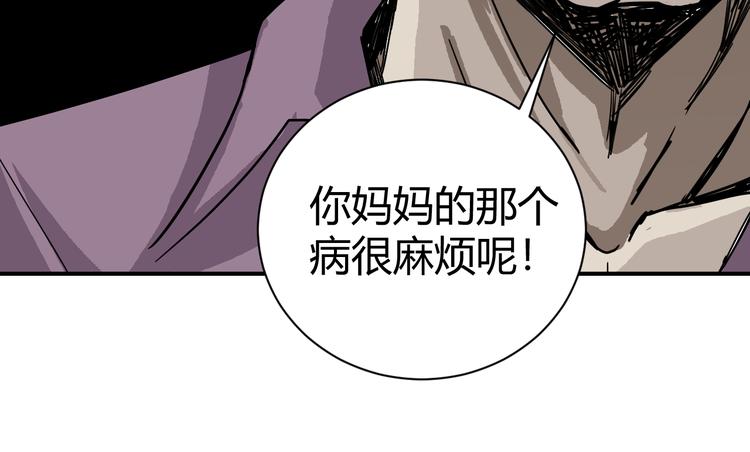 第57话 黑血8