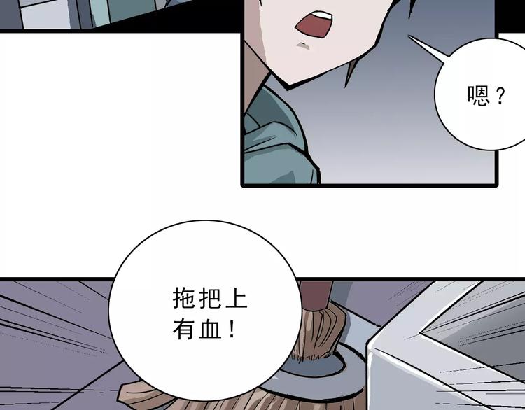 第3话 外星人之变态！？18