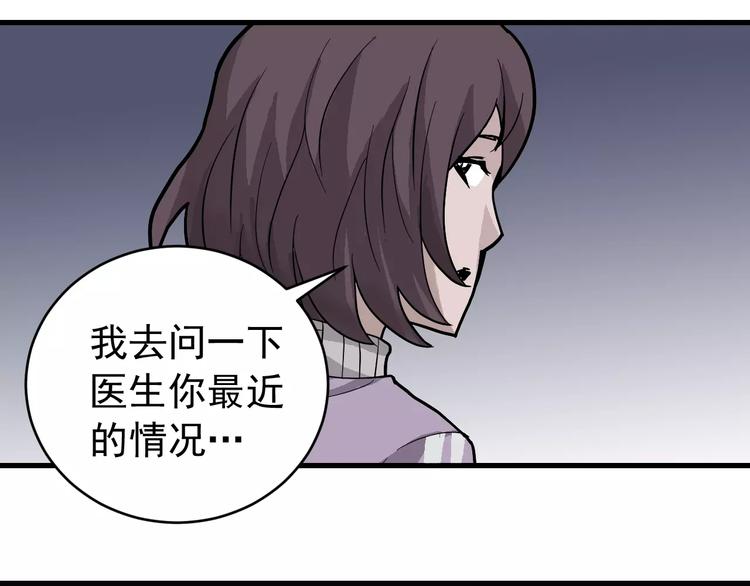第25话 影子之误会丛生34