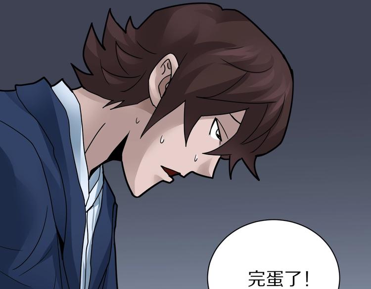 第101话  真相暴露？114