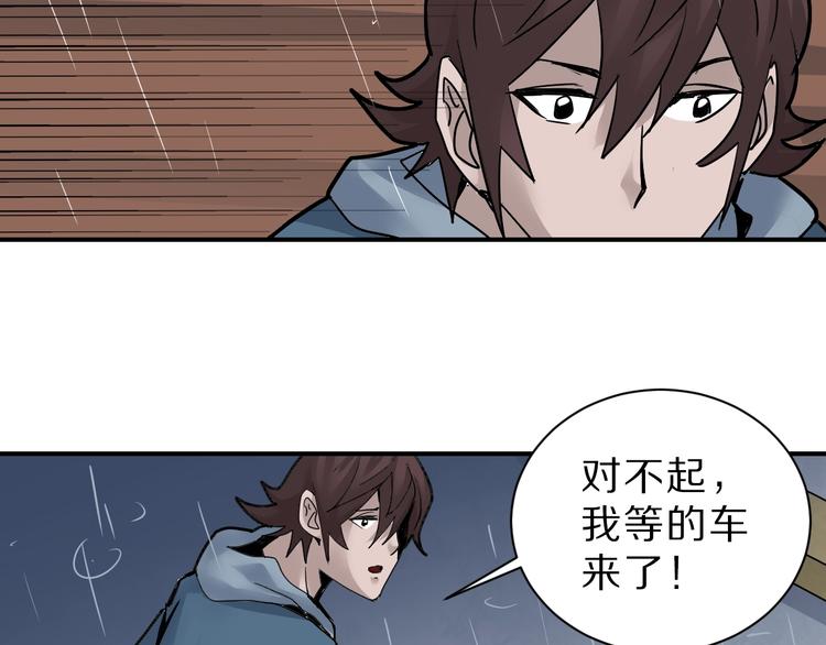 第86话  虚伪的目光79