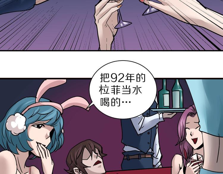 第96话  富豪的奢侈生活66