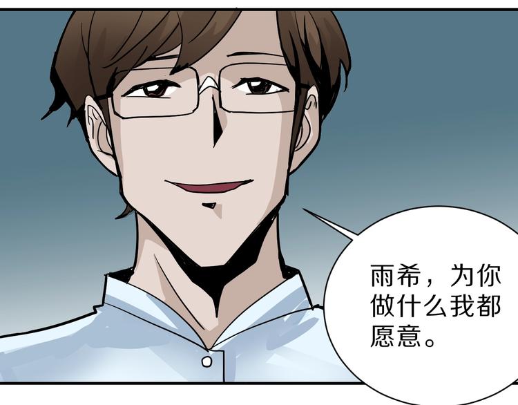 第86话  虚伪的目光16