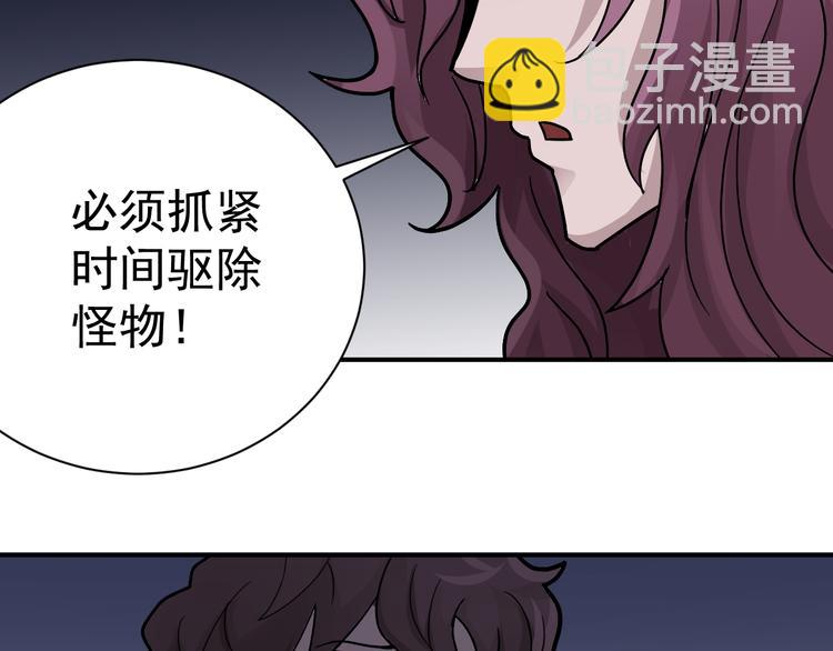 第34话 驱除怪物43