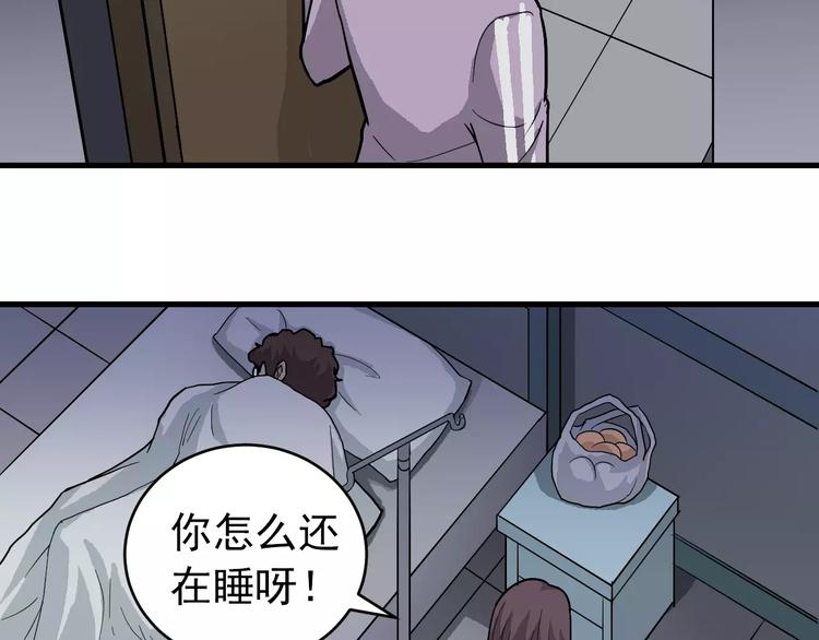 第25话 影子之误会丛生23