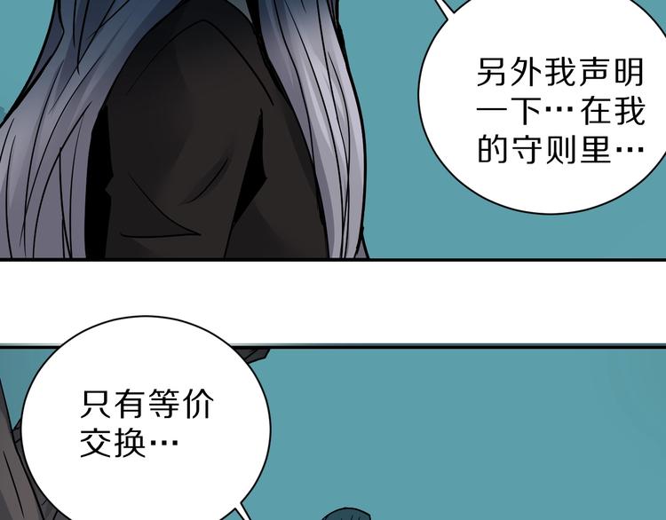第90话  等价交换53