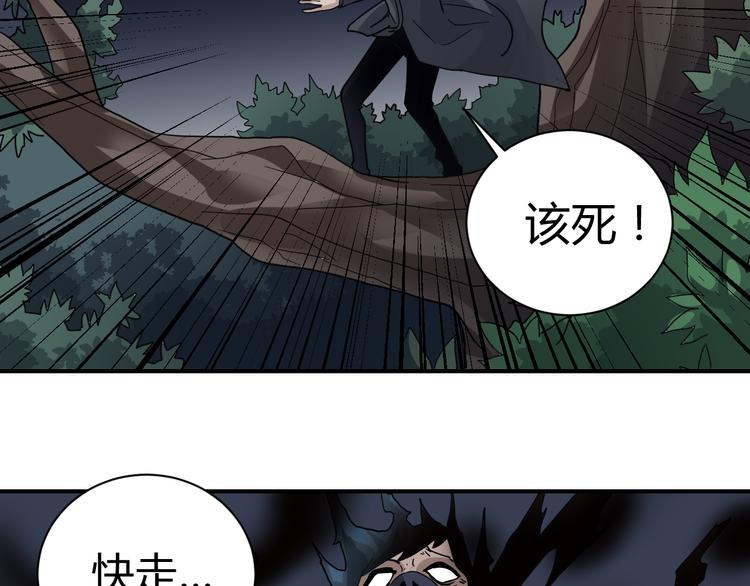 第52话 螳螂捕蝉黄雀在后6