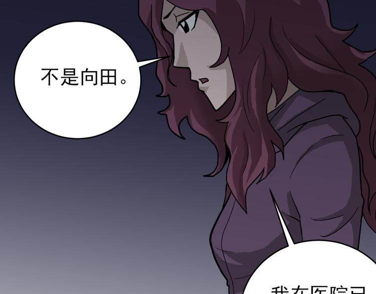 第33话 女友还活着79