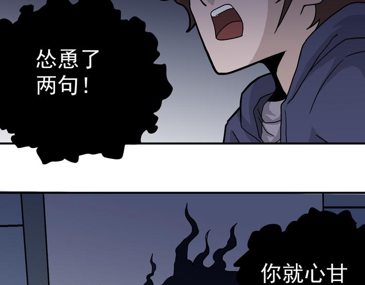 第31话 影子说话了！68