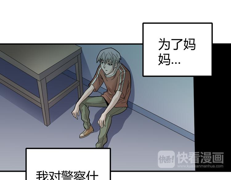 第58话 黑血27