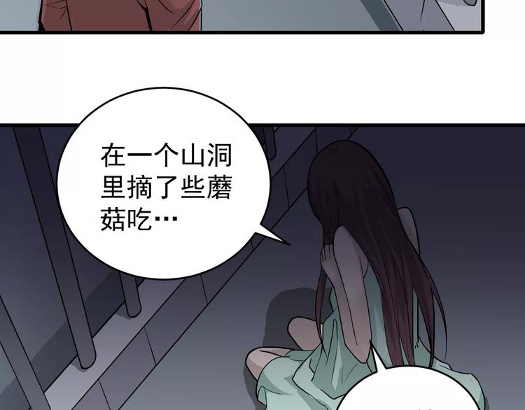 第13话 藏宝图之软禁27