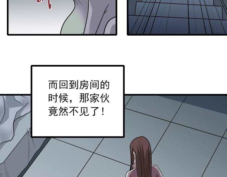 第15话  藏宝图之独享宝藏42