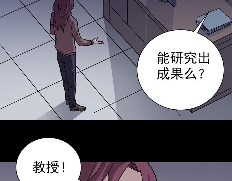 第32话 考古学者32