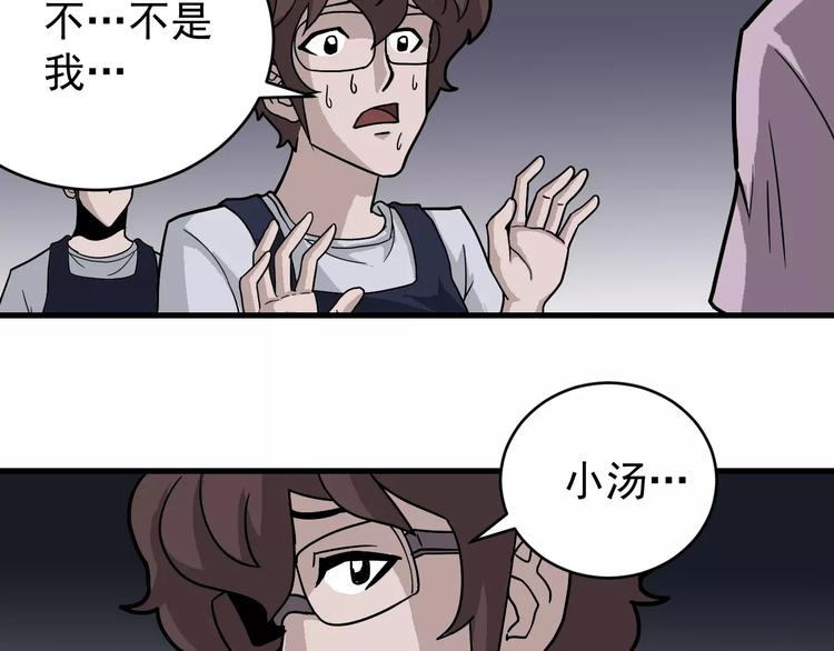 第26话 影子之我害死了女友59