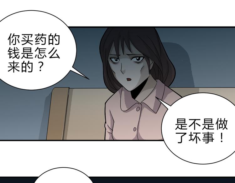 第57话 黑血23