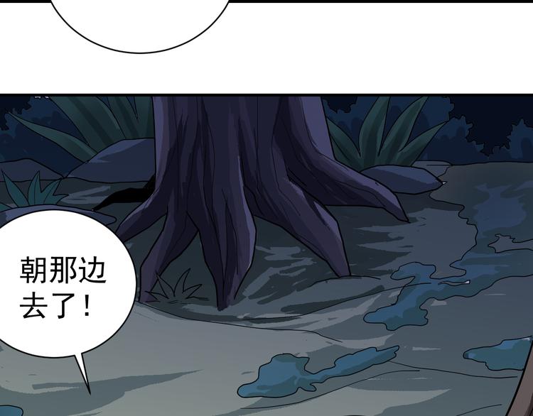 第45话 怪物的老巢36